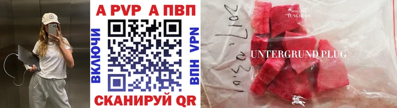 Купить наркотик Ессентуки Бошки Шишки A-PVP Героин МЕФ
