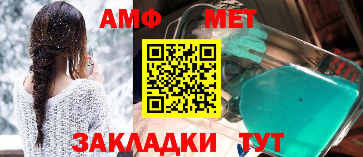 АМФЕТАМИН VHQ Ессентуки