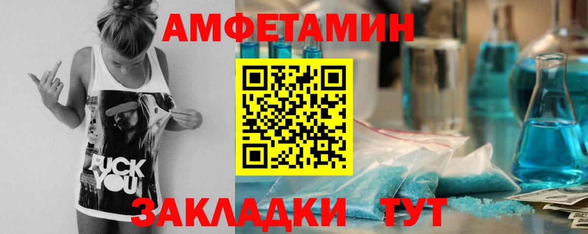 Амфетамин Розовый  Вход с VPN  АМФ  Ессентуки 