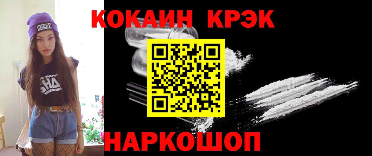 Cocaine 97%  COCAIN 98%  Вход с VPN  Ессентуки 