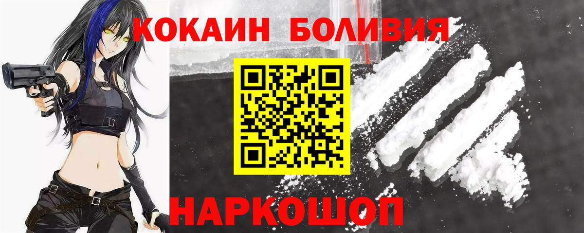 Кокаин Fish Scale Ессентуки