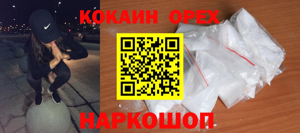 Кокаин Перу Ессентуки