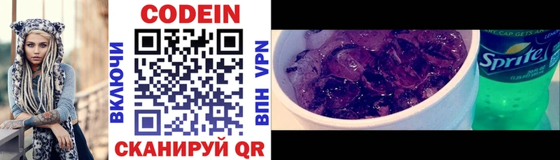 Codein Purple Drank  купить наркотики цена  Ессентуки 