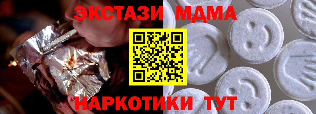 Ессентуки  Экстази  Вход с VPN  ЭКСТАЗИ 99%  Ecstasy 250 мг 
