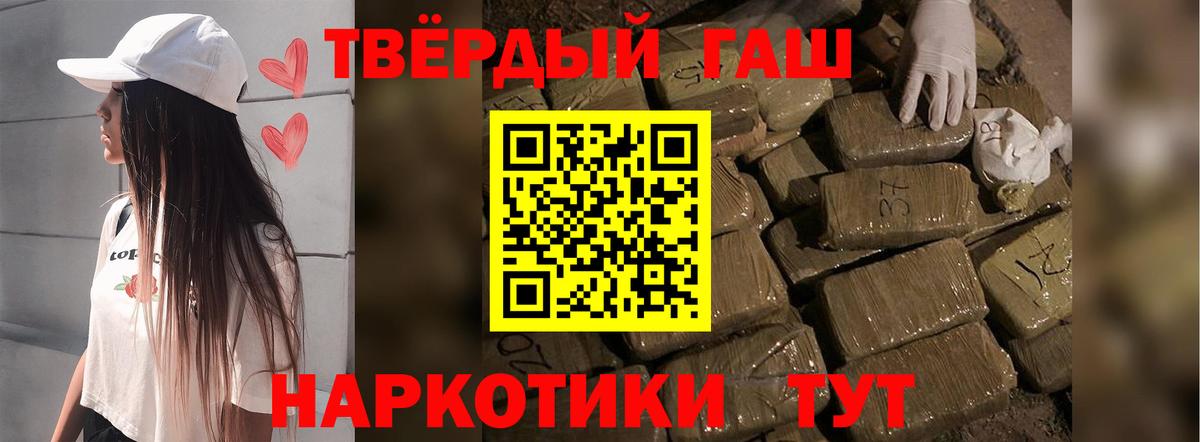 Гашиш Premium Ессентуки