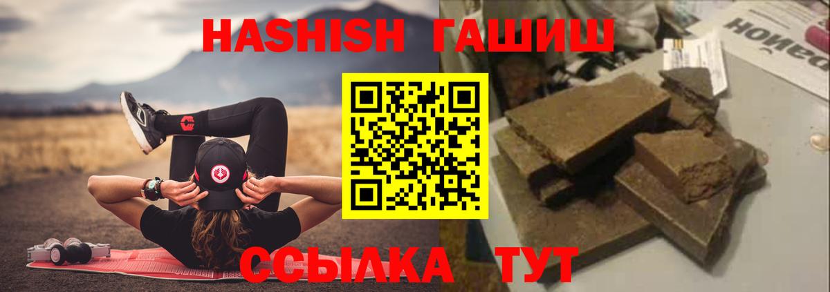 Гашиш 40% ТГК  ГАШ  ГАШ AMNESIA HAZE  Ессентуки  Вход с VPN 