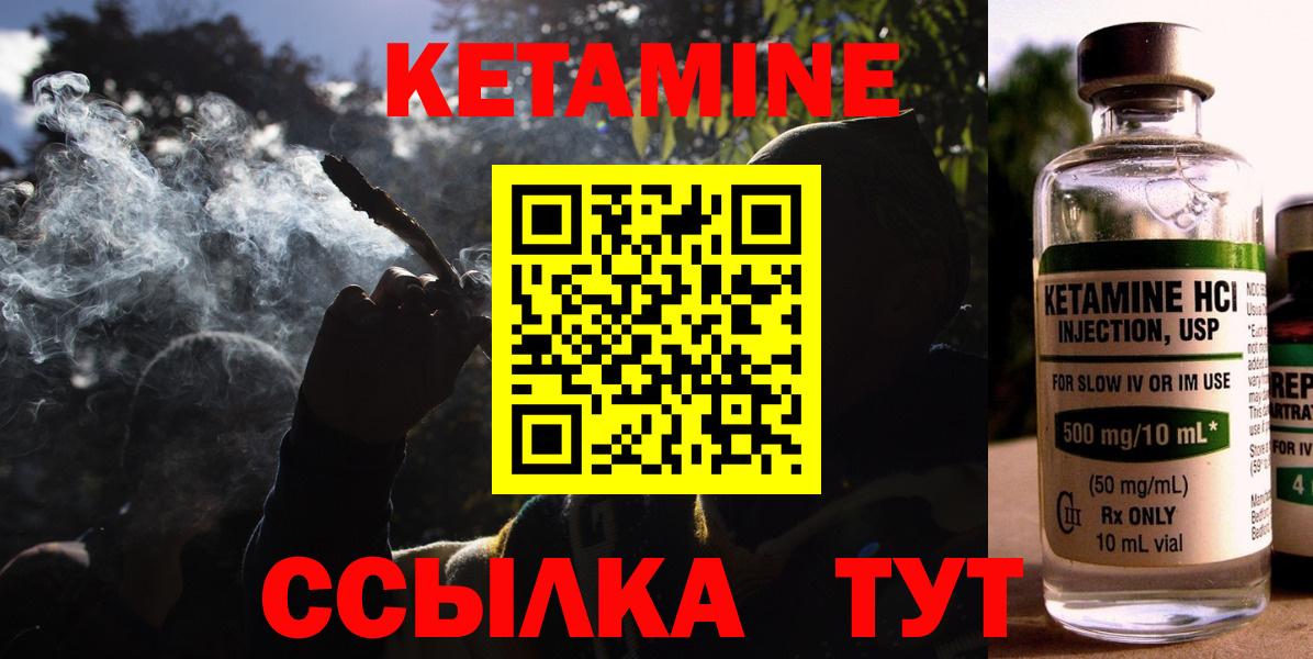 Кетамин ketamine Ессентуки