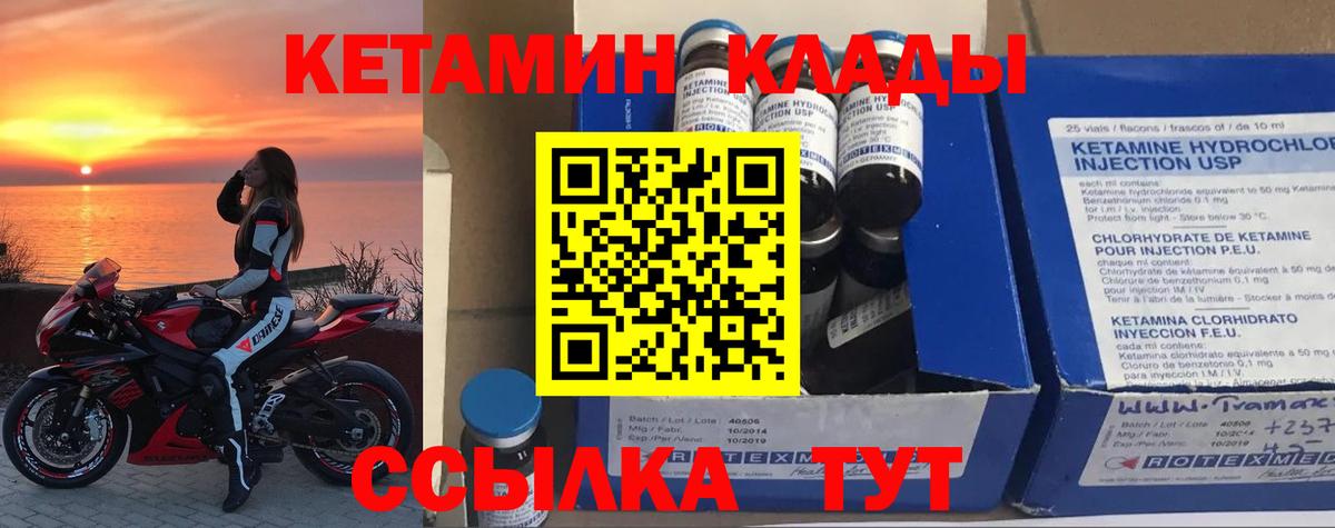 Кетамин VHQ  Ессентуки  КЕТАМИН ketamine 
