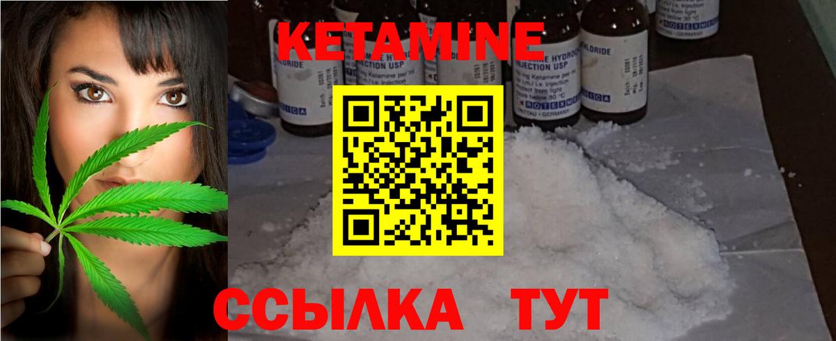 КЕТАМИН VHQ  Вход с VPN  КЕТАМИН ketamine  Ессентуки 