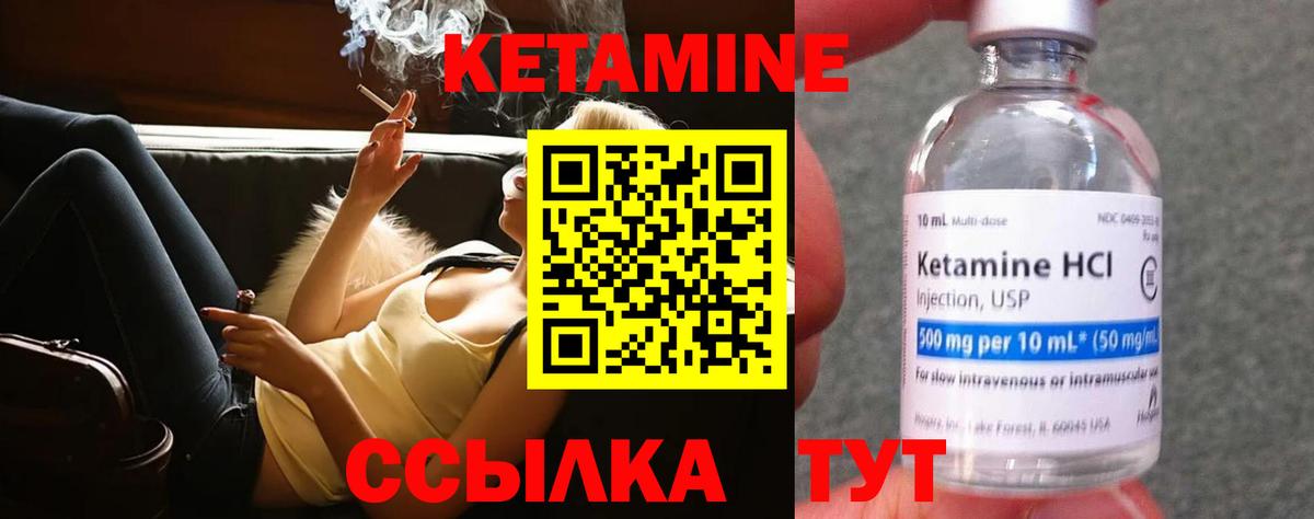КЕТАМИН ketamine Ессентуки