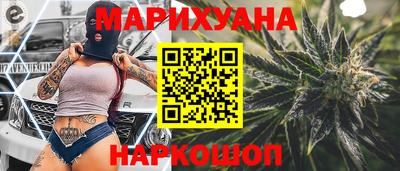 марихуана Гусиноозёрск