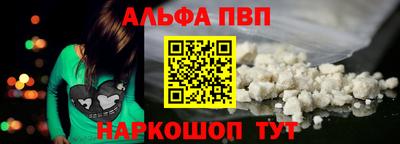 альфа пвп VHQ Бугуруслан