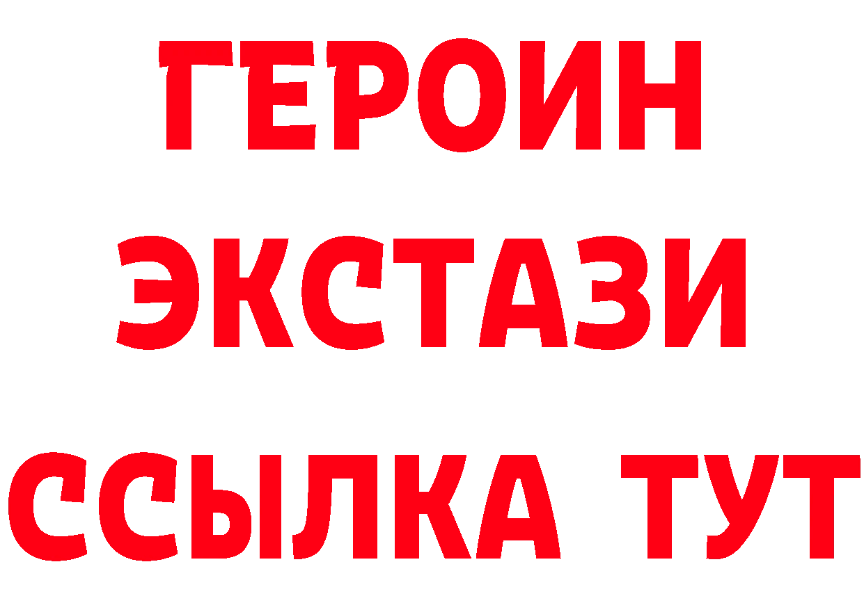 БУТИРАТ жидкий экстази сайт это MEGA Ессентуки