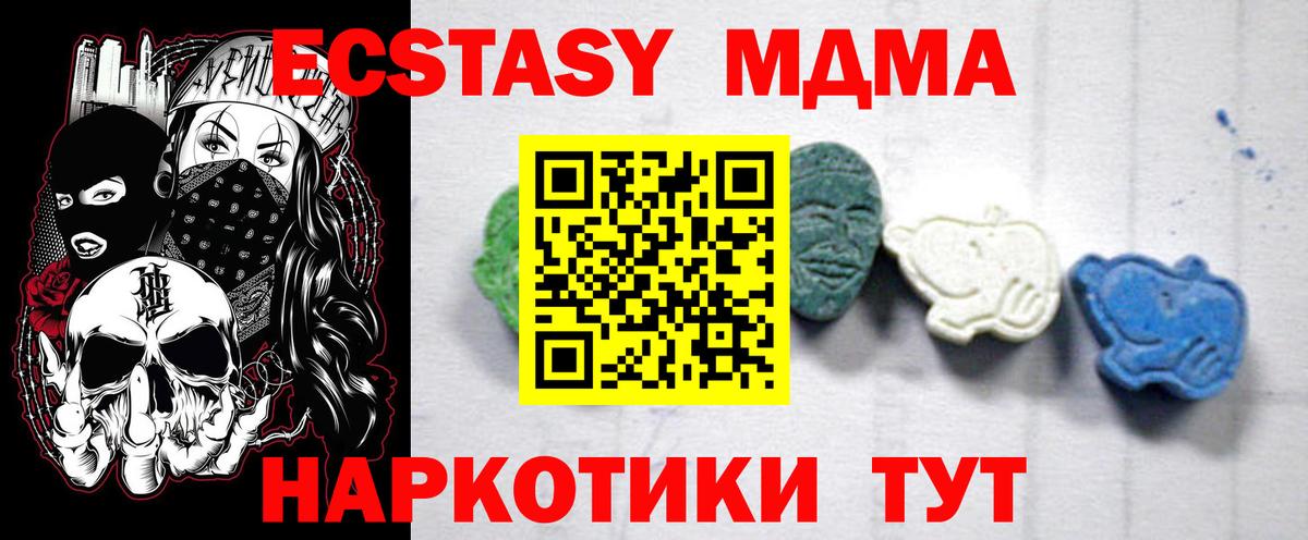 MDMA кристаллы  MDMA молли  MDMA  Ессентуки 