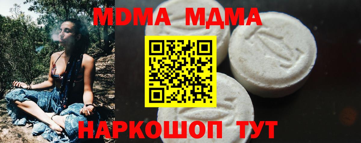 MDMA crystal Ессентуки