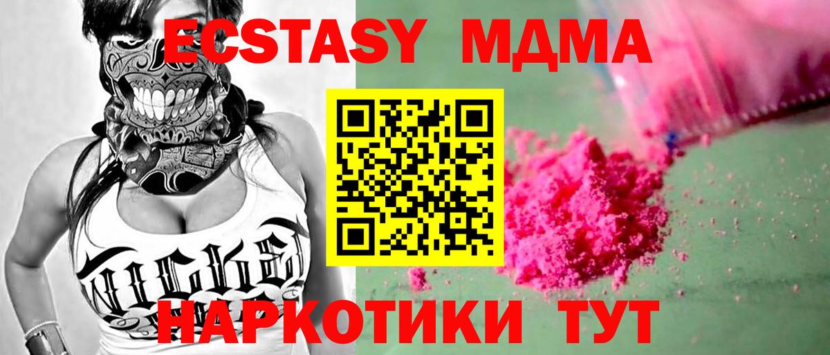Ессентуки  МДМА crystal  MDMA Molly  Вход с VPN 