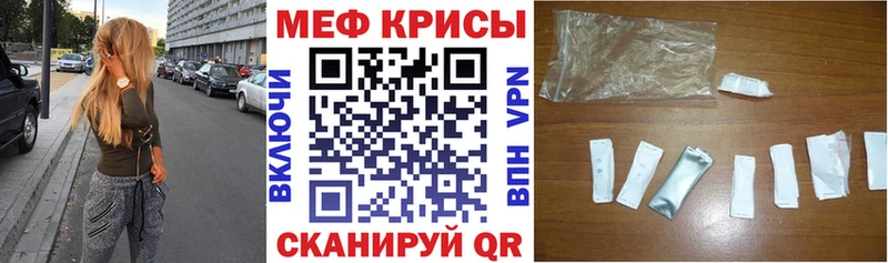 закладки  Ессентуки  МЕФ кристаллы 