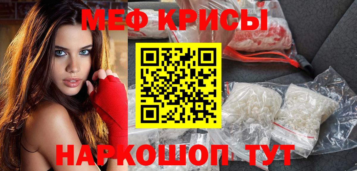 МЯУ-МЯУ VHQ  МЕФ мяу мяу  где можно купить   Ессентуки 