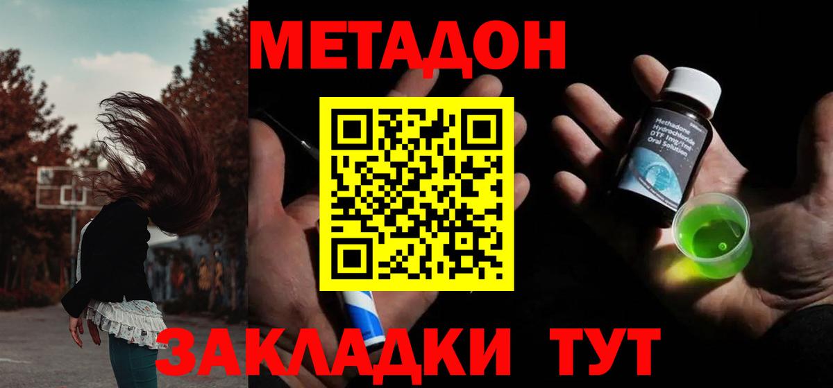 Ессентуки  Метадон мёд  mega вход  Вход с VPN  МЕТАДОН белоснежный 