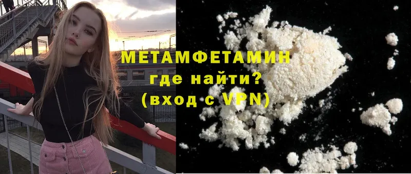 даркнет сайт  Ессентуки  МЕТАМФЕТАМИН Декстрометамфетамин 99.9% 