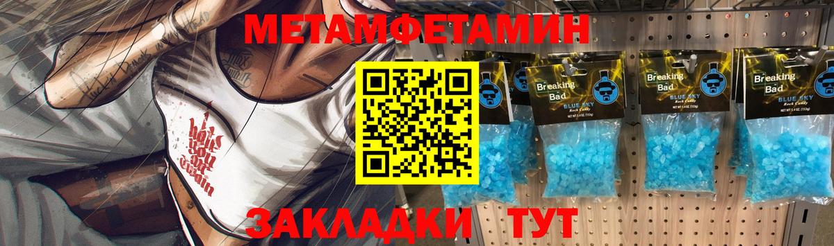 Ессентуки  МЕТАМФЕТАМИН винт  Вход с VPN 