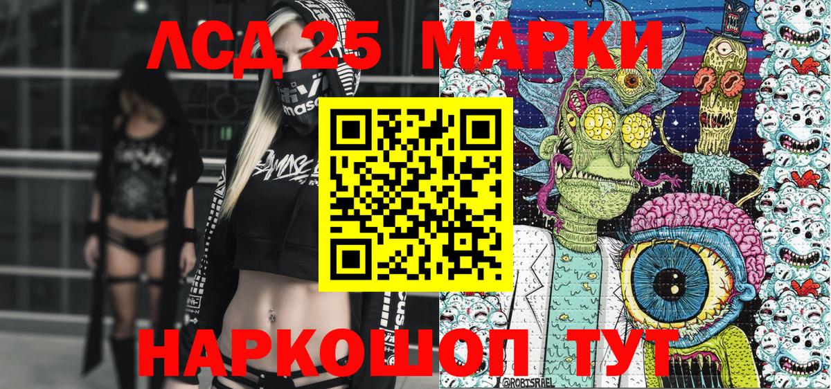 купить   Марки 25I-NBOMe 1,5мг  Ессентуки  Марки 25I-NBOMe 1,5мг 