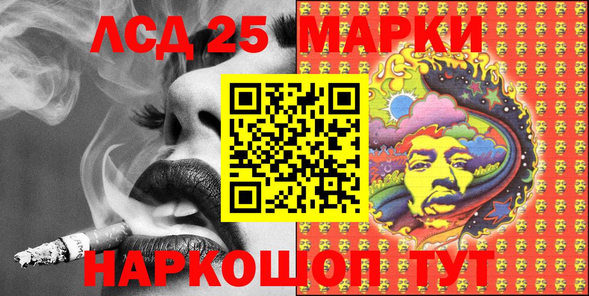 Марки N-bome 1,5мг Ессентуки