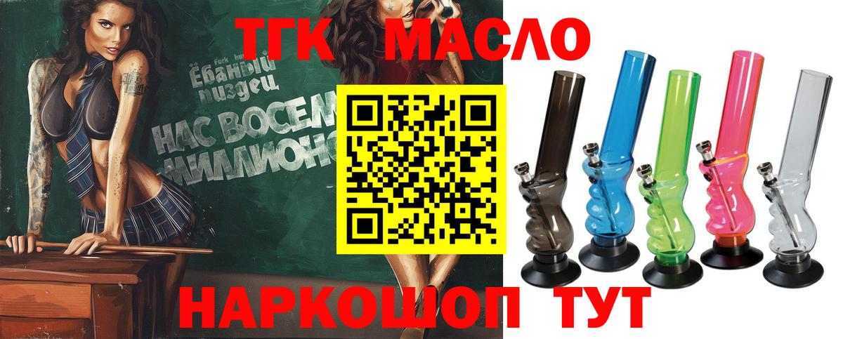 Дистиллят ТГК Wax Ессентуки