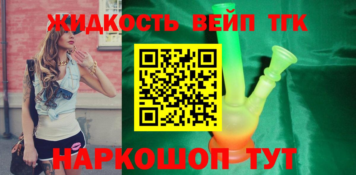 ТГК гашишное масло  Ессентуки 