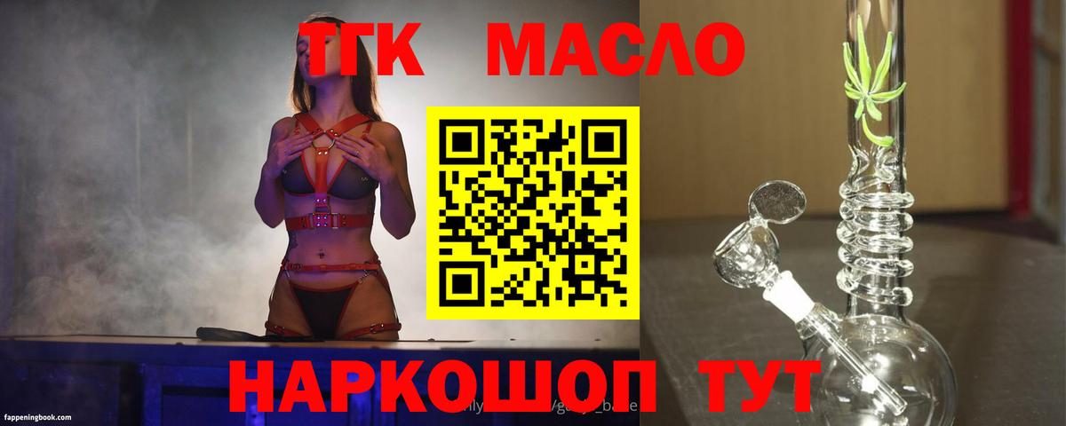 Ессентуки  ТГК THC oil  ТГК Wax  Вход с VPN 