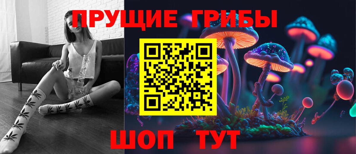 Ессентуки  Галлюциногенные грибы Magic Shrooms  Вход с VPN 